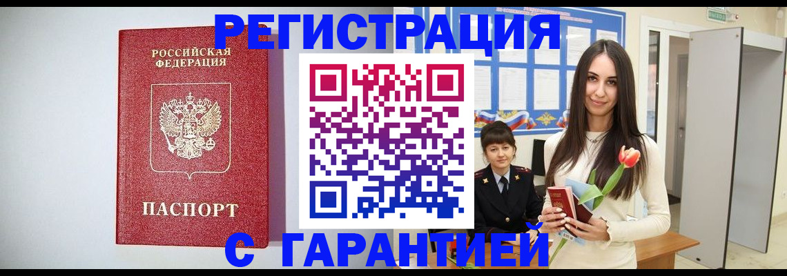 временная регистрация поиск в Нюрбе